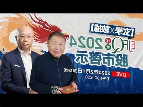 盧恆立準唔準|玄學家盧恒立：2022才真正復甦